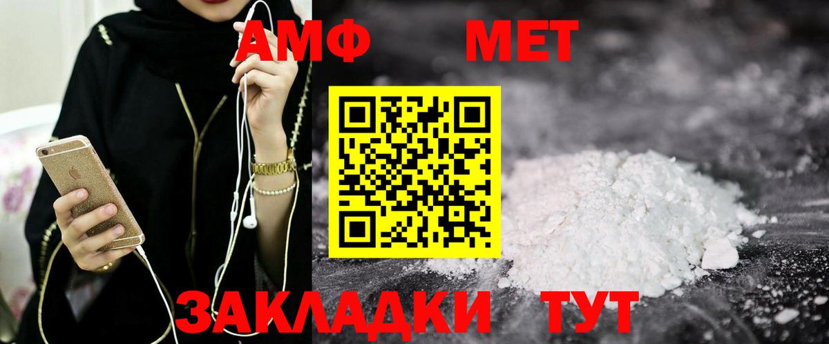 АМФ 98% Новозыбков