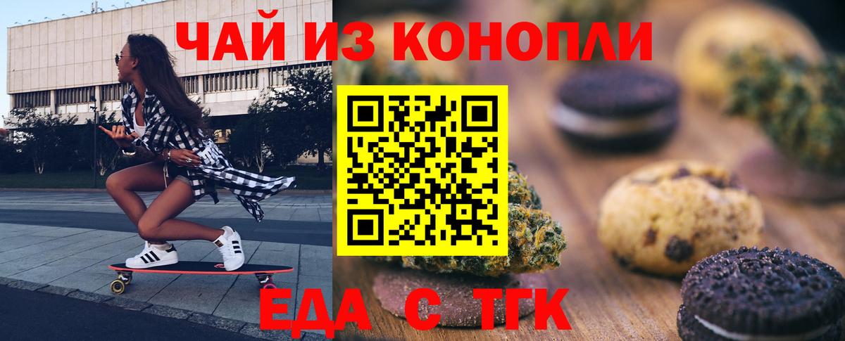 Cannafood конопля Новозыбков