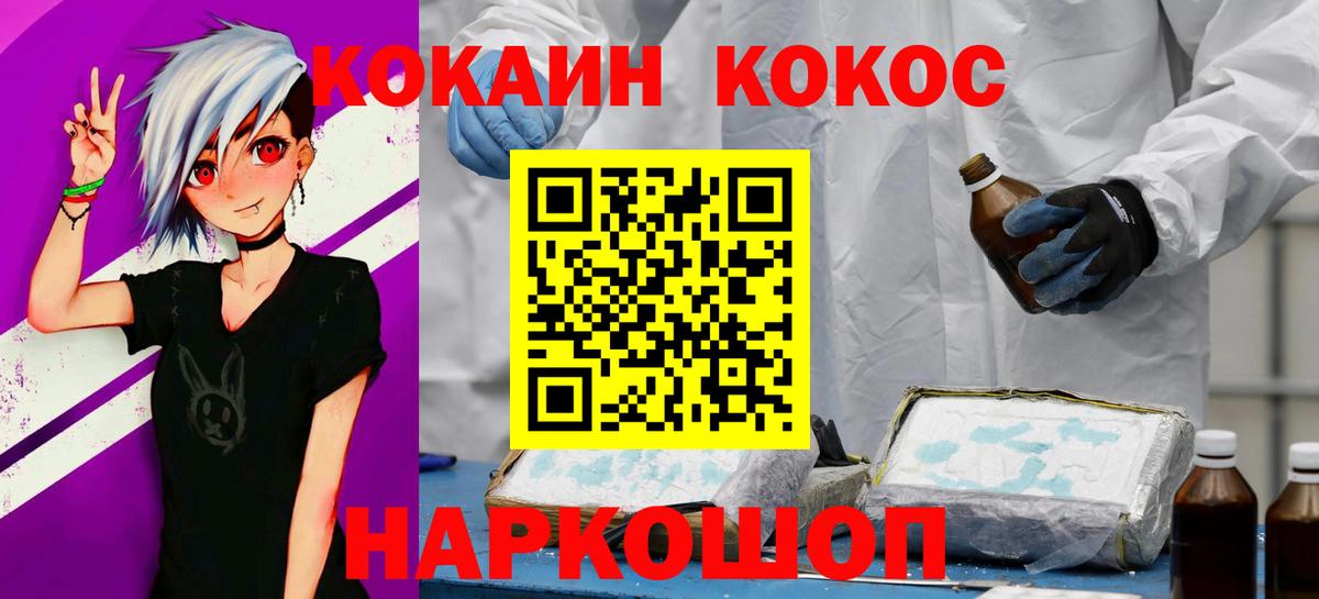 КОКАИН Перу  Cocaine Columbia  Новозыбков  купить   Вход с VPN 