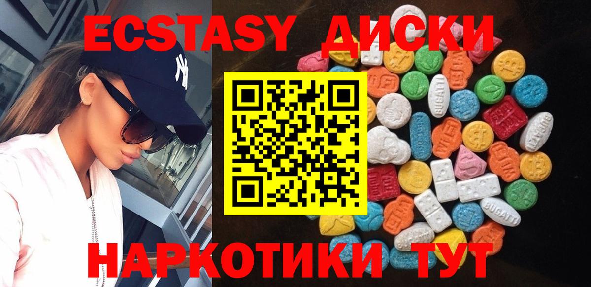 Новозыбков  Ecstasy 300 mg  Экстази  где продают   hydra онион  Вход с VPN 