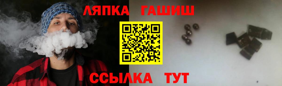 ГАШ Premium Новозыбков