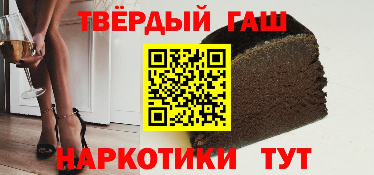наркотики  Гашиш  Новозыбков  Вход с VPN  Гашиш Premium 