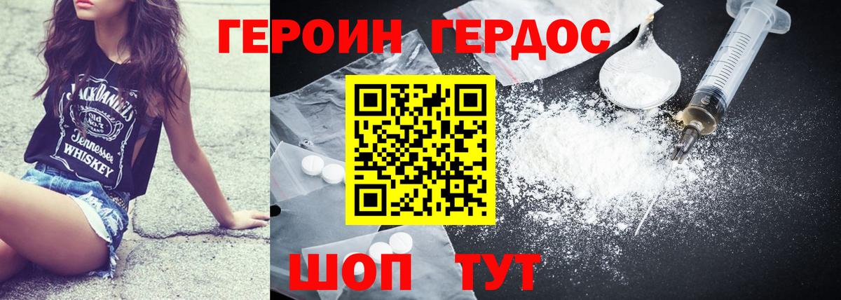 Кокаин Новозыбков