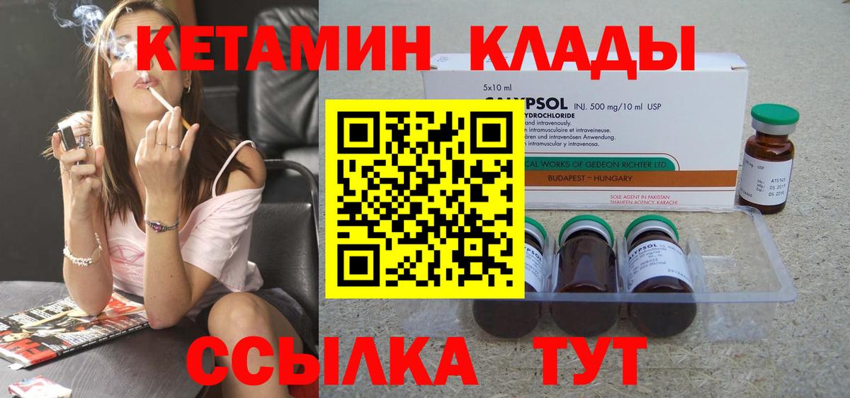 КЕТАМИН ketamine  КЕТАМИН ketamine  мега tor  Новозыбков  Вход с VPN 