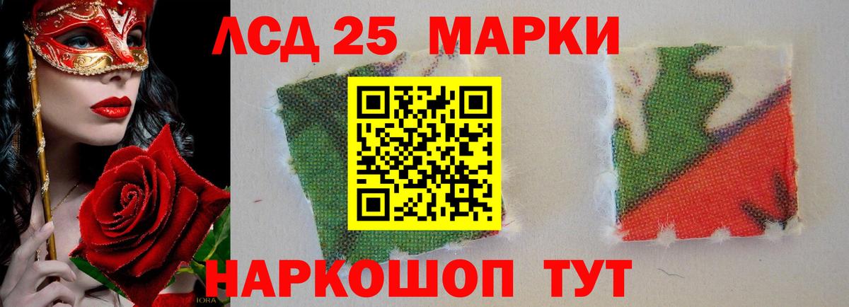 LSD-25 экстази кислота Новозыбков