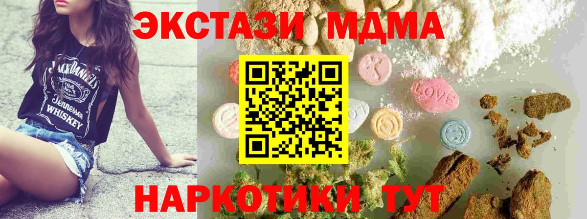 МДМА молли  МДМА crystal  Новозыбков  MDMA  Вход с VPN 
