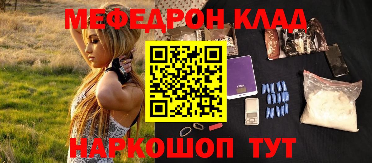 МЯУ-МЯУ  Вход с VPN  Новозыбков  Мефедрон 4 MMC  МЕФ кристаллы 