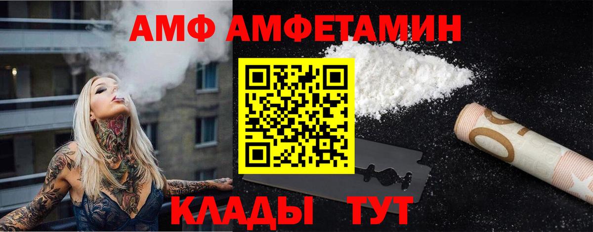 Первитин  Вход с VPN  Новозыбков  Метамфетамин винт  Метамфетамин винт 