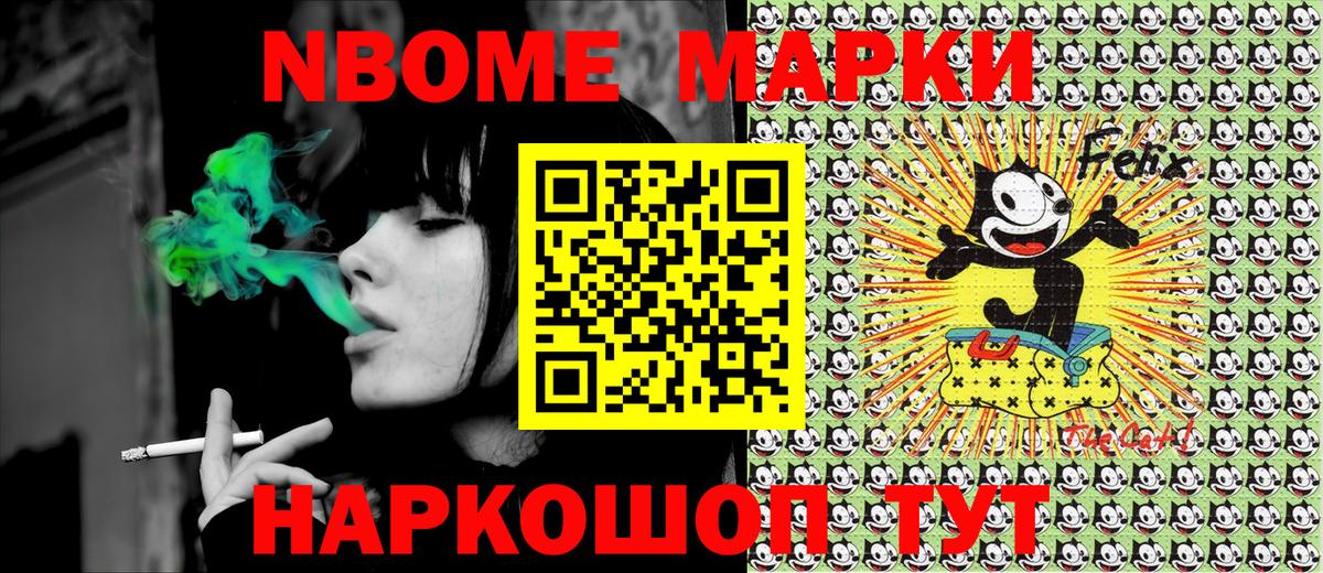 Наркотические марки 1,5мг  Наркотические марки 1,5мг  Вход с VPN  Марки N-bome  Новозыбков 