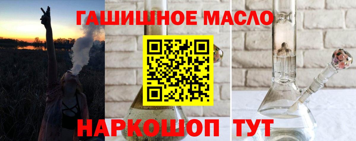 Новозыбков  Дистиллят ТГК жижа  Вход с VPN 